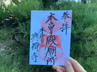 興禅寺(長野県)