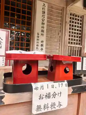 国上寺(新潟県)