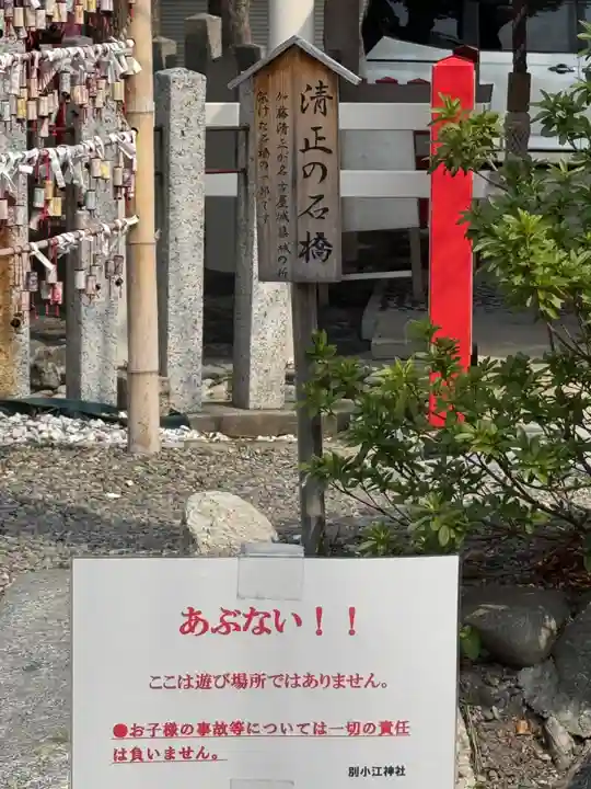 別小江神社(愛知県)