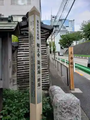 報土寺のその他建物