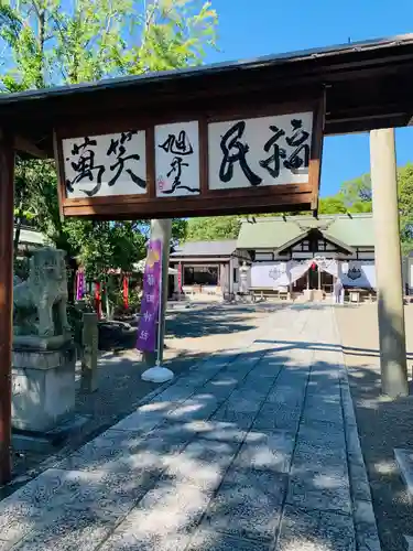 藤田神社[旧児島湾神社]の建物その他