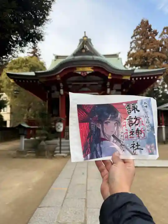 柏諏訪神社の御朱印