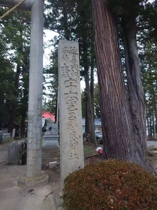 宇奈己呂和気神社のその他建物