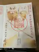 吉備津彦神社(岡山県)