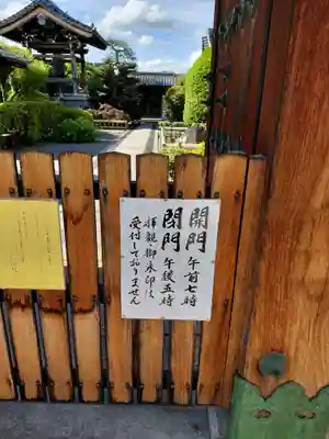 光清寺(京都府)