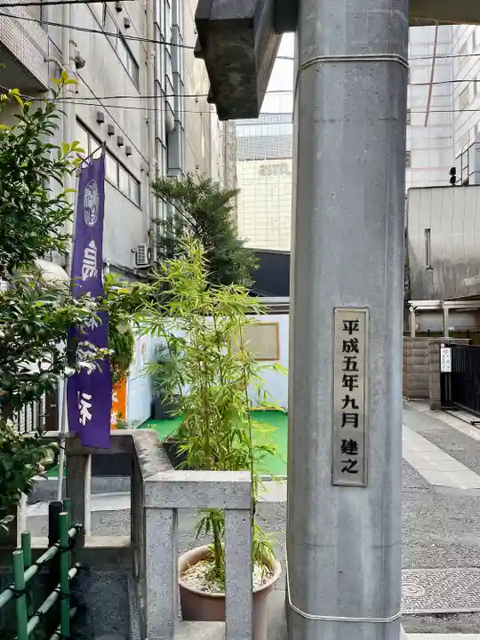 烏森神社(東京都)