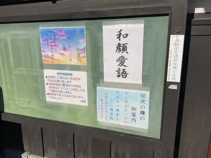 宝国寺(愛知県)