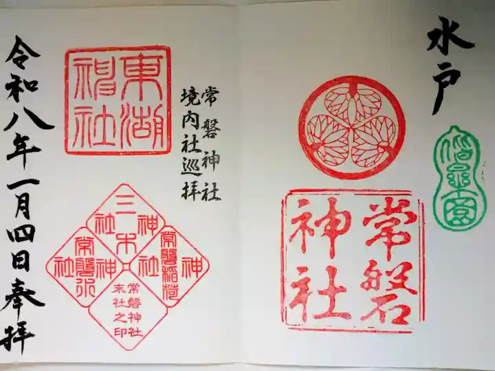 見開きで直書きの御朱印を拝受しました