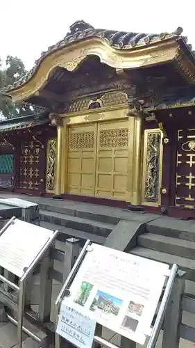 上野東照宮(東京都)