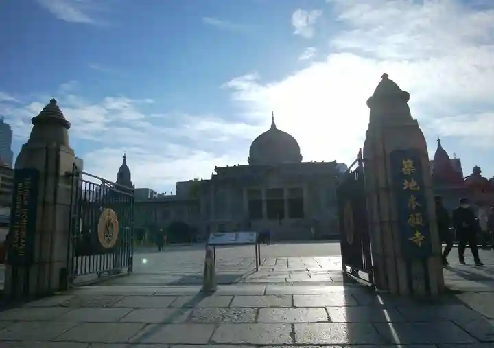 築地本願寺(本願寺築地別院)(東京都)