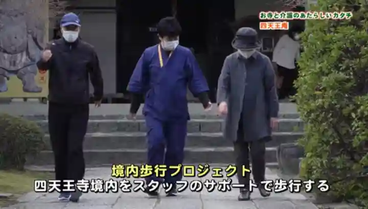 伊勢の国 四天王寺(三重県)