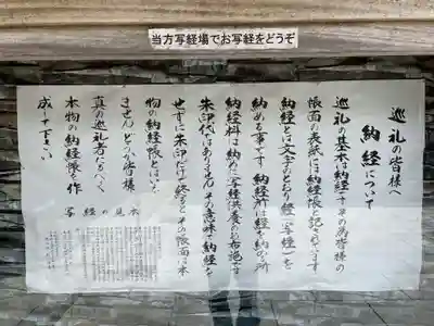 花山院菩提寺(兵庫県)