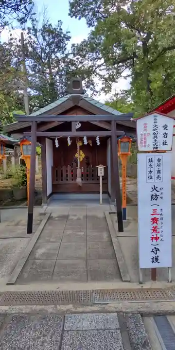 片山神社(大阪府)