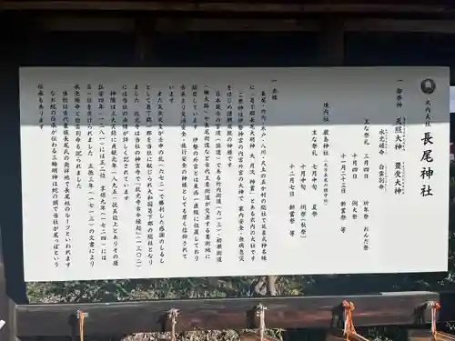 長尾神社(奈良県)