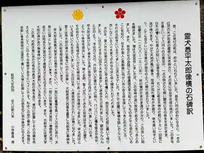 矢奈比賣神社(見付天神)の歴史