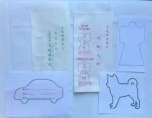 釧路一之宮 厳島神社(北海道)