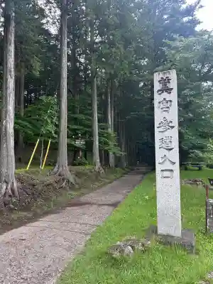 三峯神社奥宮(埼玉県)