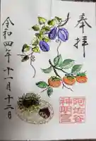 阿佐ヶ谷神明宮(東京都)