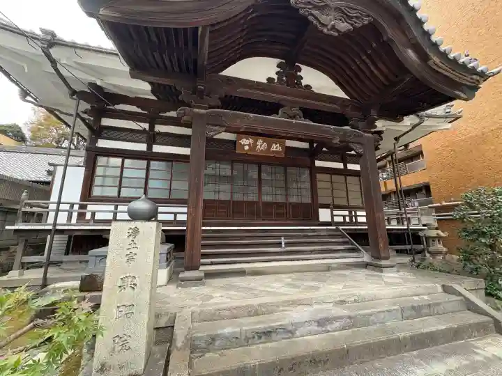 興昭院(東京都)