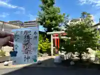 肥後稲荷神社の{uncategorized: "未分類", other: "その他", undefined: "問題あり", building: "その他建物", grave: "お墓", sacred_gate: "鳥居", guardian: "狛犬", statue: "像", buddha: "仏像", history: "歴史", nature: "自然", garden: "庭園", animal: "動物", pagoda: "塔", temizu: "手水舎", mountain_gate: "山門・神門", sanctuary: "本殿・本堂", subordinate: "末社・摂社", art: "芸術", scenery: "景色", jizo: "地蔵", ema: "絵馬", goshuin: "御朱印", omikuji: "おみくじ", items: "授与品その他", amulet: "お守り", goshuincho: "御朱印帳", eats: "食事", festival: "お祭り", votive_dance: "神楽", shichigosan: "七五三参", wedding: "結婚式", experience: "体験その他", initially: "初詣", around: "周辺", anti_infection: "感染症対策"}