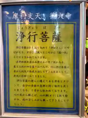 摩利支天 徳大寺のその他建物