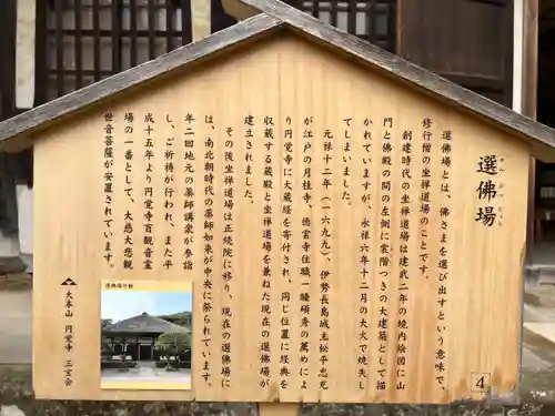 円覚寺(神奈川県)