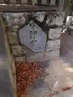 中津宮(広島県)