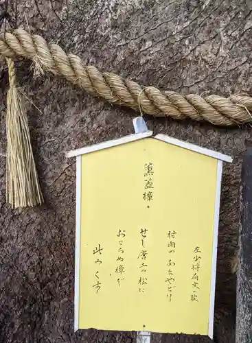 三島神社(大阪府)