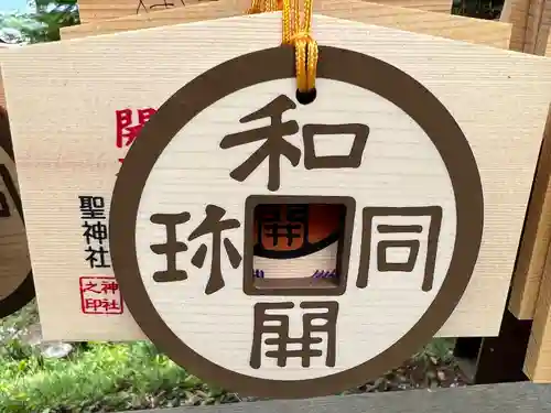 聖神社(埼玉県)