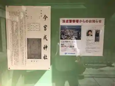 今宮戎神社のその他建物