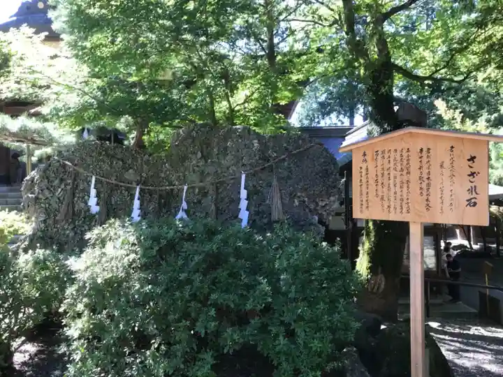 諏訪大社下社秋宮のその他建物