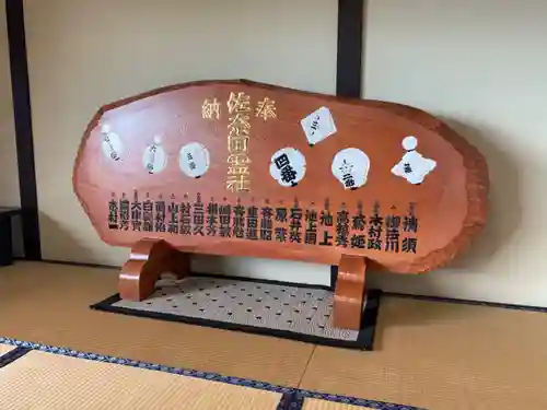 佐奈田霊社のその他建物