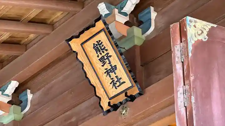 熊野神社(宮城県)