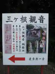 三ヶ根観音（太山寺）(愛知県)