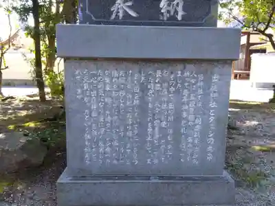 出庭神社のその他建物