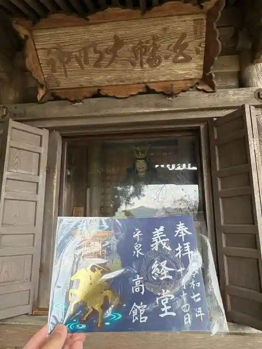 高館義経堂(岩手県)