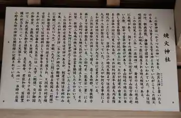焼火神社(山口県)