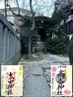 牛天神北野神社(東京都)