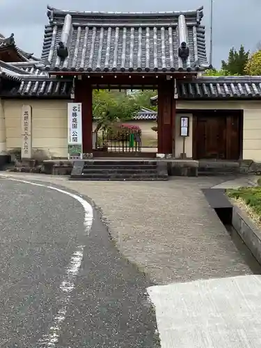 法華寺の山門