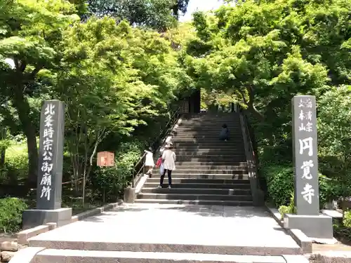 円覚寺の山門・神門