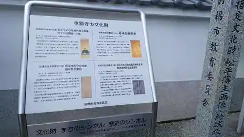 孝顕寺のその他建物