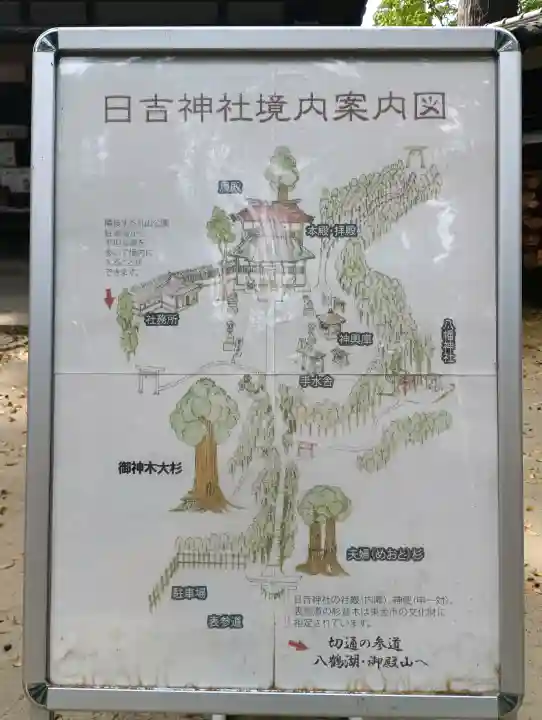 日吉神社の{uncategorized: "未分類", other: "その他", undefined: "問題あり", building: "その他建物", grave: "お墓", sacred_gate: "鳥居", guardian: "狛犬", statue: "像", buddha: "仏像", history: "歴史", nature: "自然", garden: "庭園", animal: "動物", pagoda: "塔", temizu: "手水舎", mountain_gate: "山門・神門", sanctuary: "本殿・本堂", subordinate: "末社・摂社", art: "芸術", scenery: "景色", jizo: "地蔵", ema: "絵馬", goshuin: "御朱印", omikuji: "おみくじ", items: "授与品その他", amulet: "お守り", goshuincho: "御朱印帳", eats: "食事", festival: "お祭り", votive_dance: "神楽", shichigosan: "七五三参", wedding: "結婚式", experience: "体験その他", initially: "初詣", around: "周辺", anti_infection: "感染症対策"}