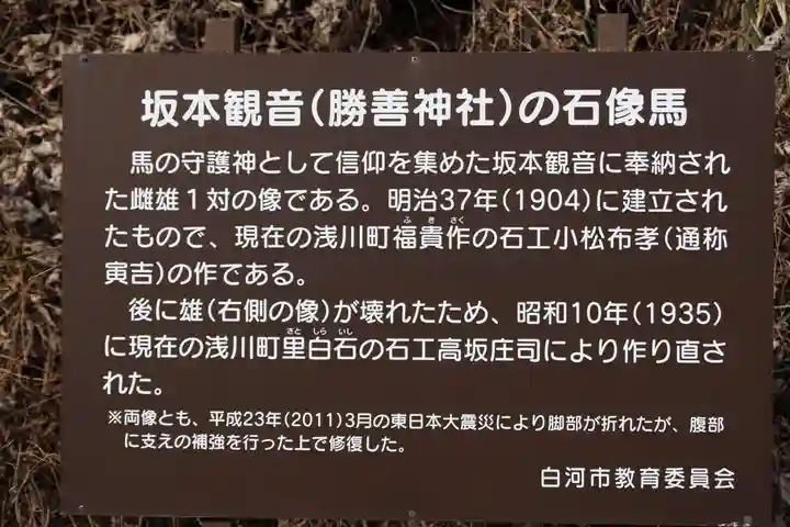 坂本観音堂の歴史
