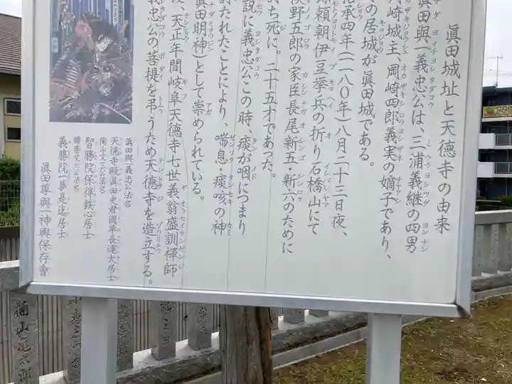 天徳寺(神奈川県)