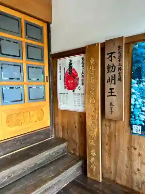 龍覚寺(山形県)