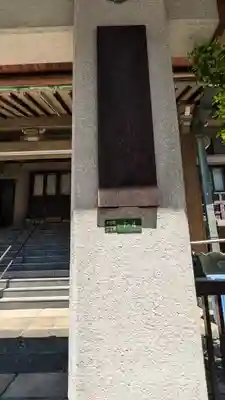 圓勝寺(大阪府)