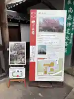 櫻本坊(奈良県)