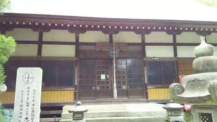 清徳寺の本殿・本堂