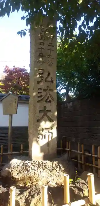 薬師寺 南蔵院 のその他建物