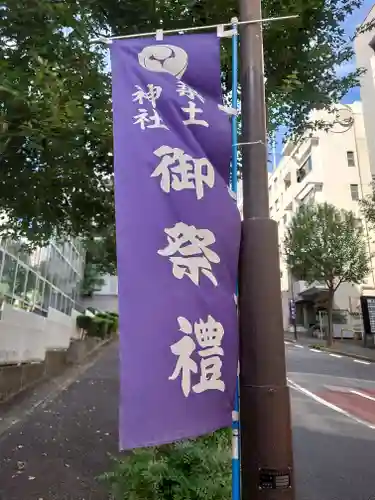 築土神社(東京都)
